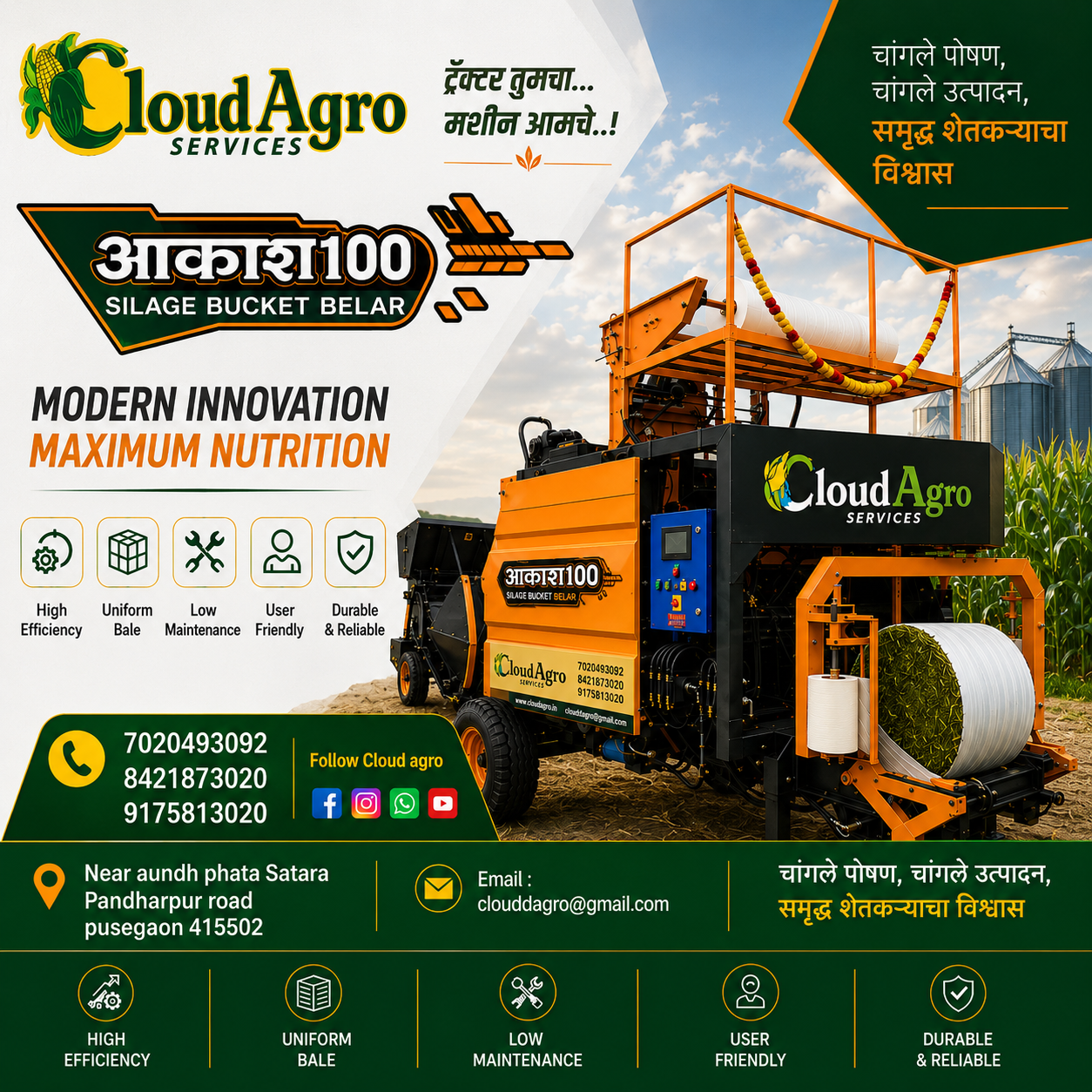 AKASH 100 — tractor-mounted baler